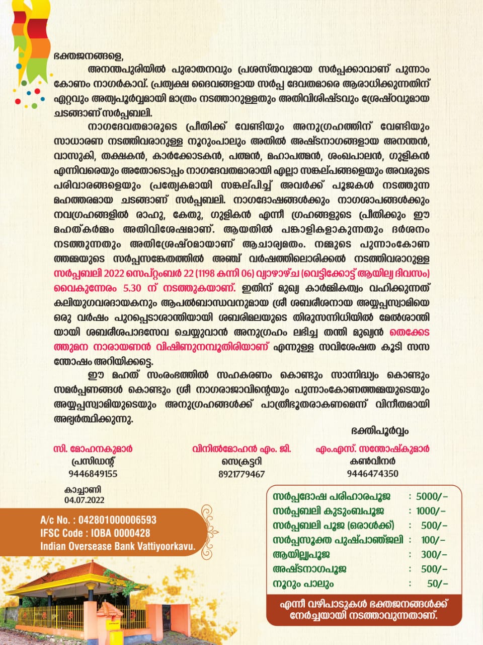 സർപ്പബലി - 2022 Image 3