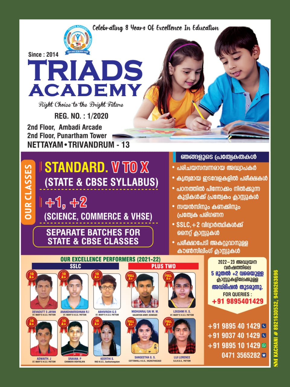 സർപ്പബലി - 2022 Image 4