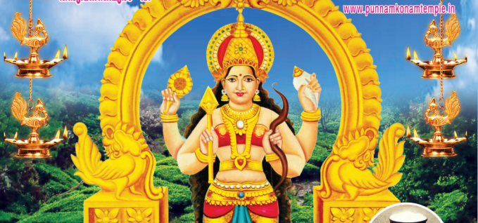 പ്രതിഷ്ഠാദിന പൊങ്കാല മഹോത്സവം - 2025