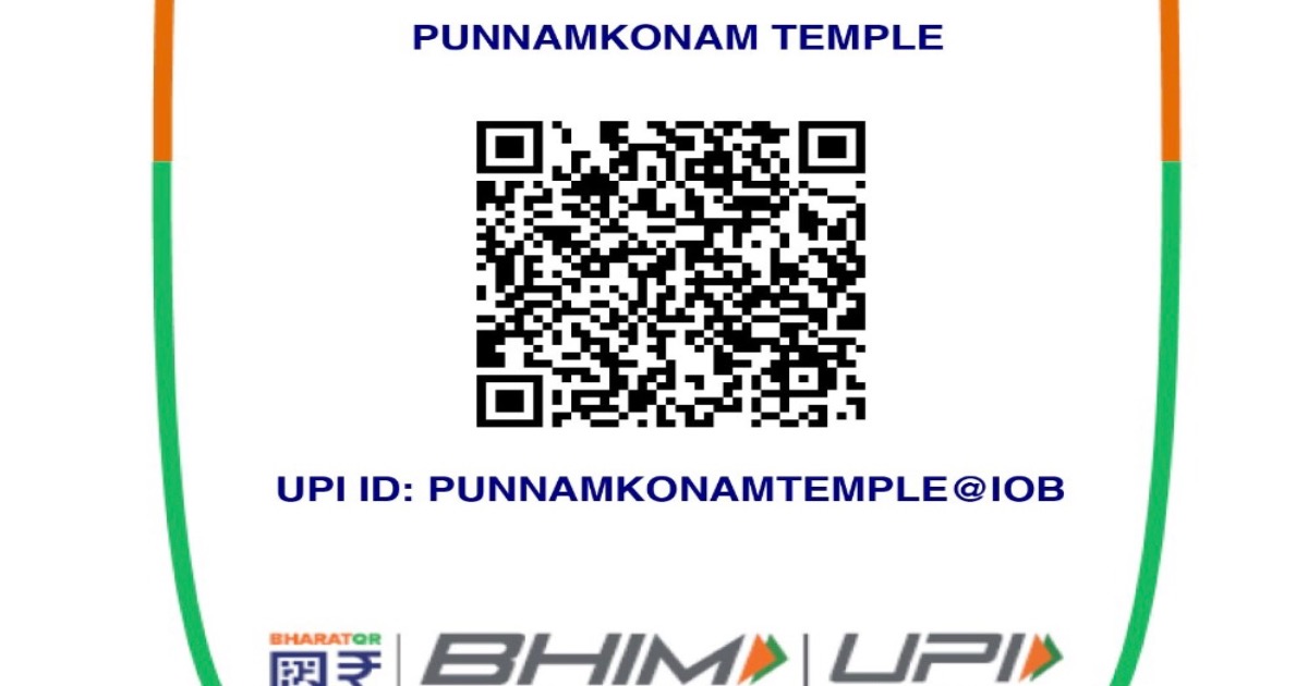 ഓൺലൈൻ പേയ്മെന്റ്